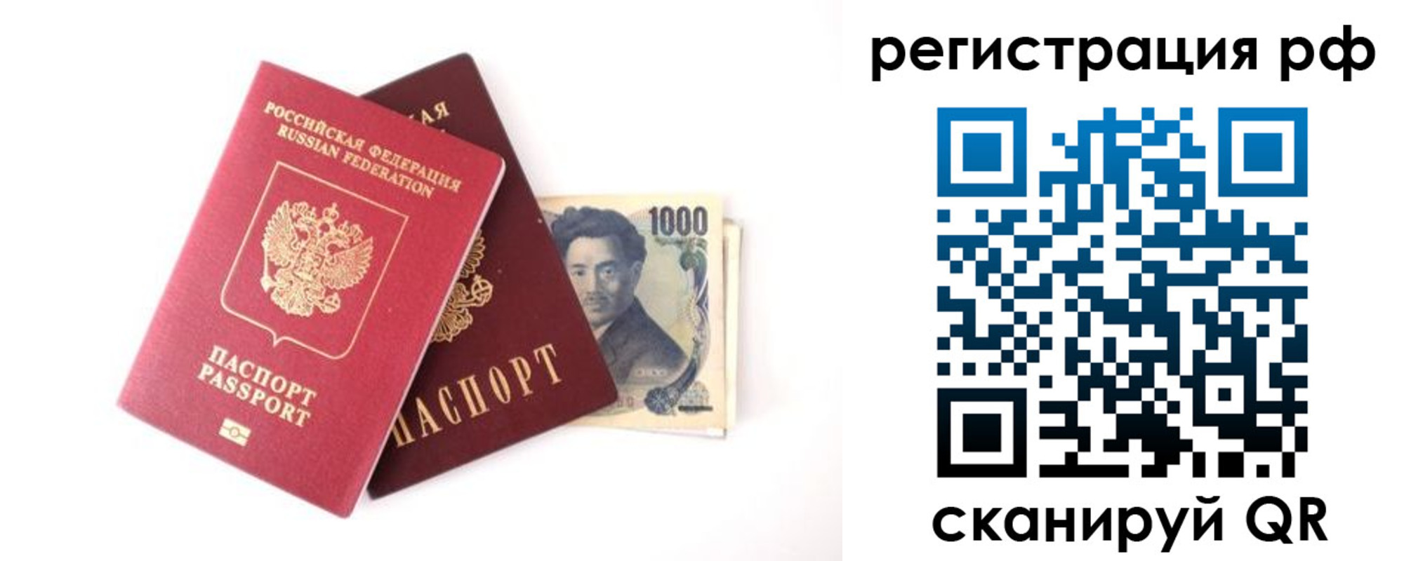 прописка паспорт в Талдоме