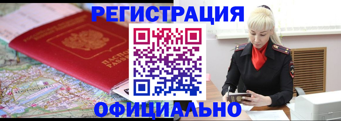 временная регистрация в Талдоме