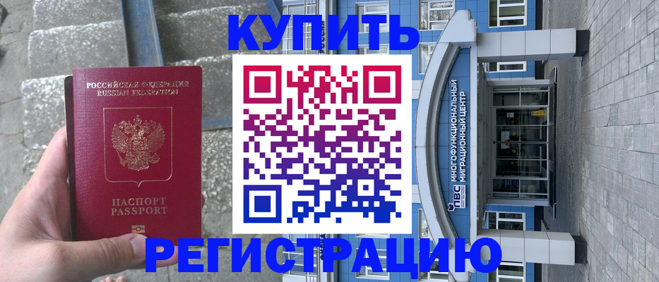 временная регистрация собственник в Талдоме