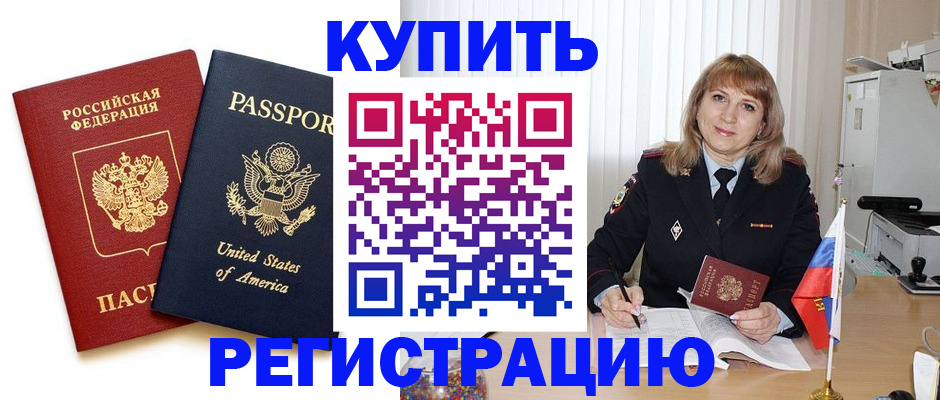 временная регистрация 2025 в Талдоме