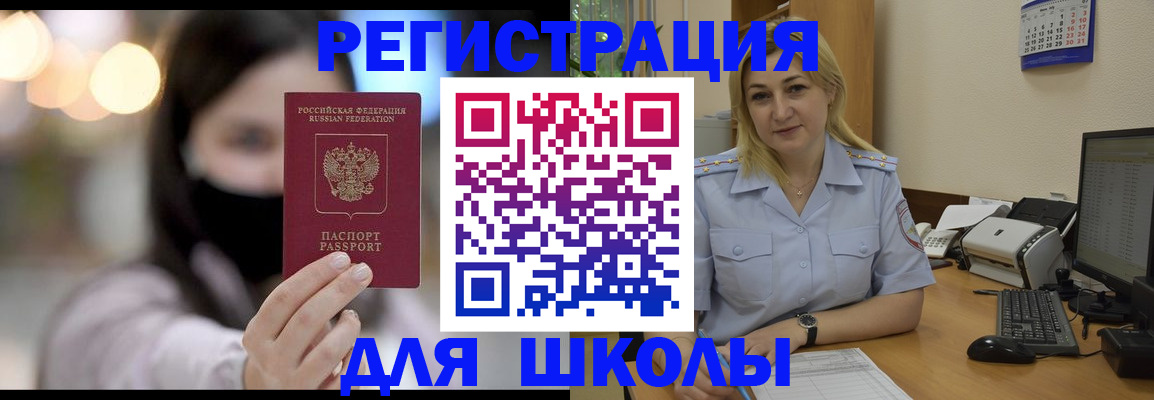 прописка 2025 в Талдоме