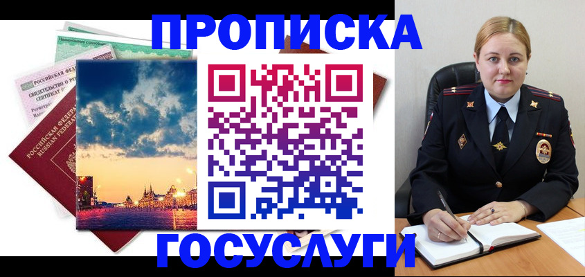 прописка гарантия в Талдоме